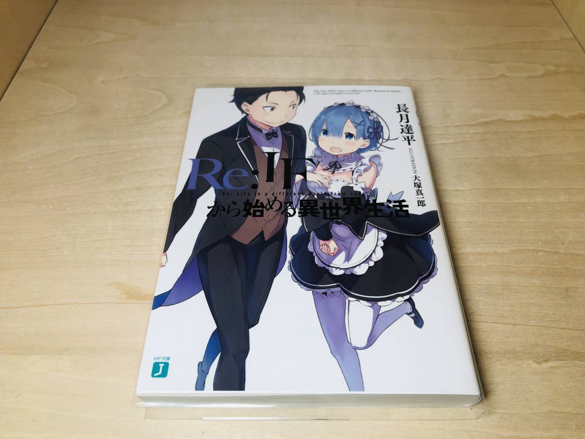 送料無料 送付書付き Re ゼロから始める異世界生活 BD/DVD 全巻購入