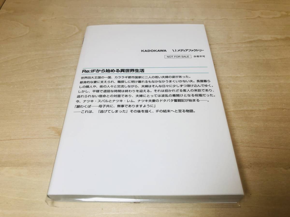 送料無料 送付書付き Re ゼロから始める異世界生活  全巻