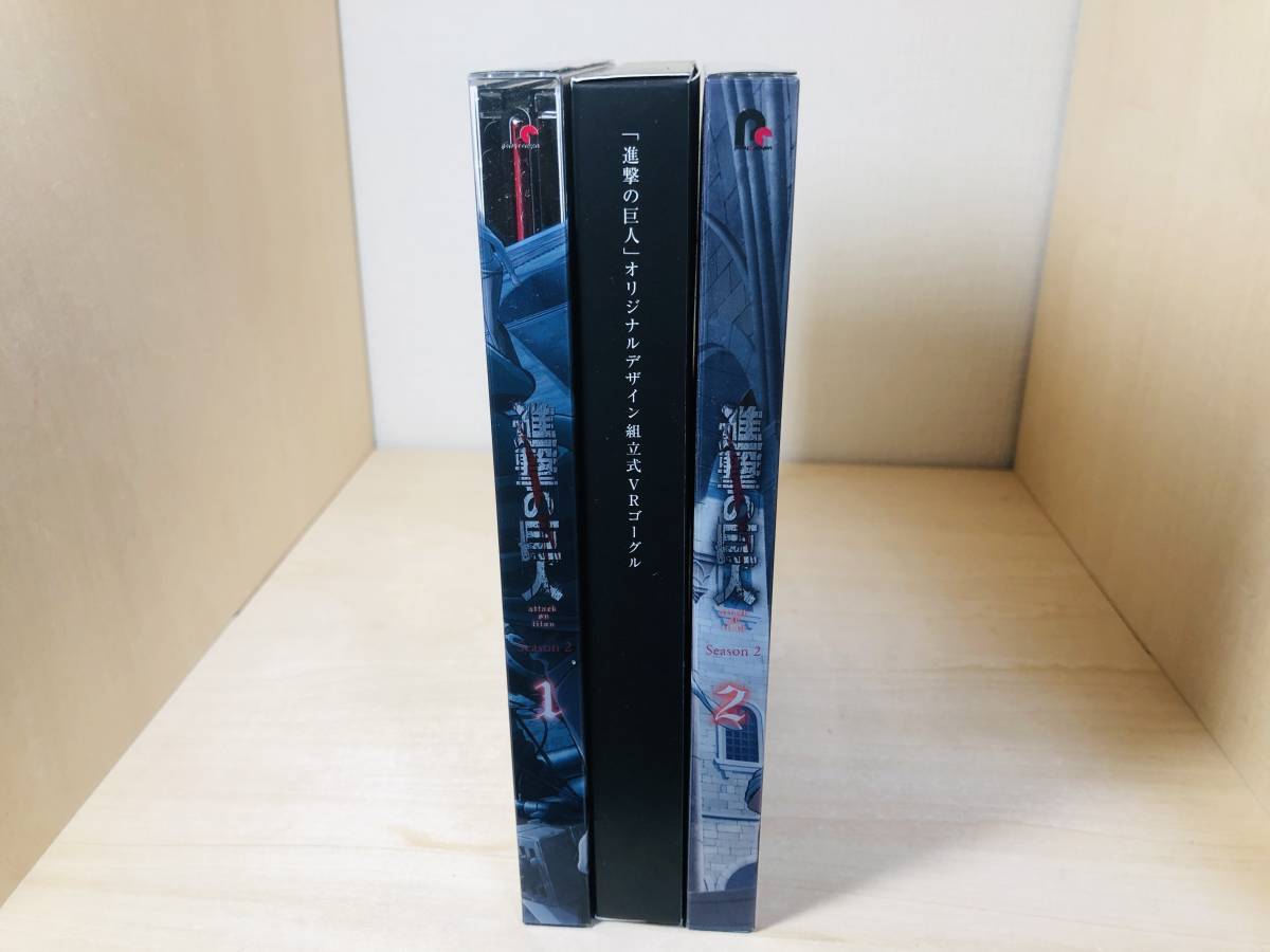 送料無料/即納】 Blu-ray 進撃の巨人 Season 2 全2巻セット VRゴーグル