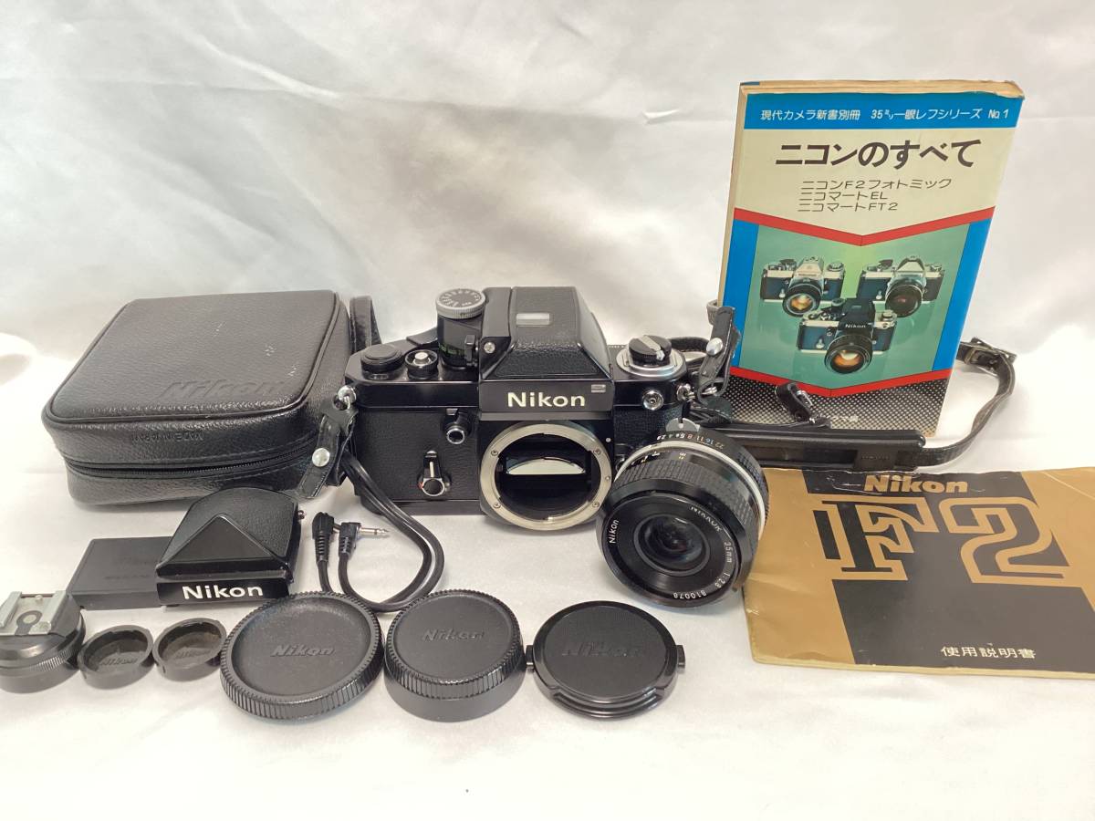 Nikon F2フォトミック ブラックボディ NIKKOR 35㎜ 1:2.8 DE-1/アイレベルファインダー他付属品 説明書 専門書一式セット 中古カメラ_画像1