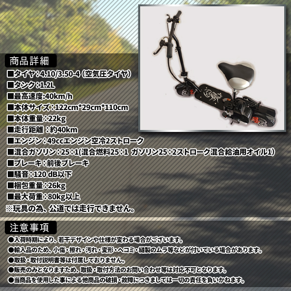 在庫 49cc エンジンスクーター キックボード 2スト ar-sports.com
