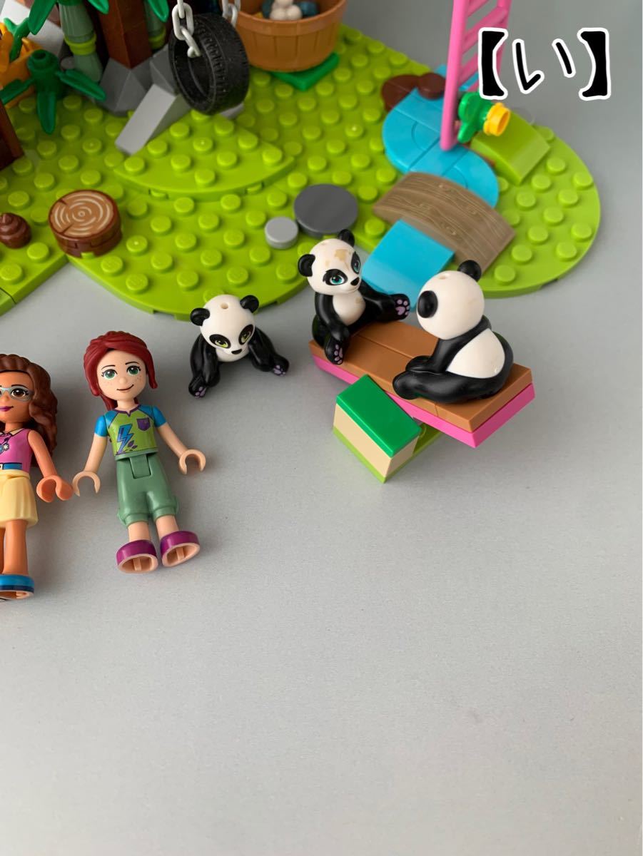LEGO(レゴ)フレンズ 41422 パンダのジャングルツリーハウス レゴブロック【い】