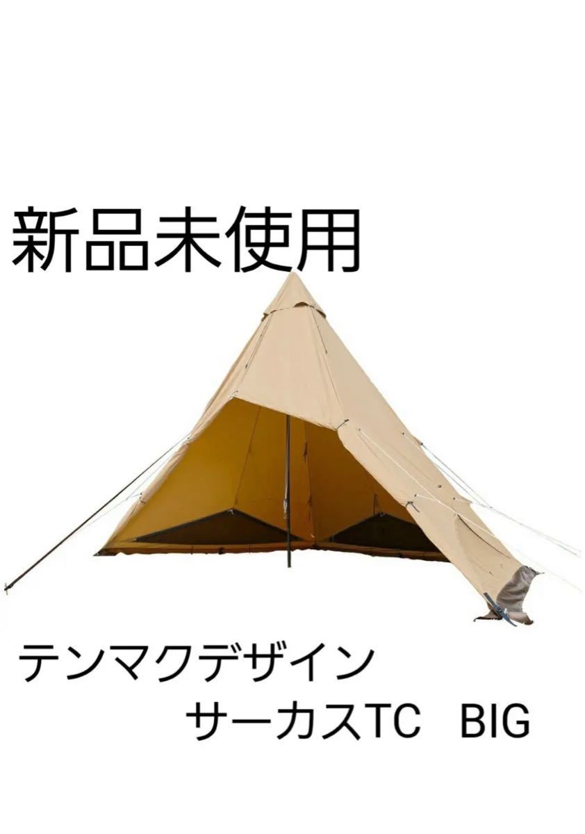 PayPayフリマ｜即日発送 新品 テンマクデザイン サーカスTC BIG（tent-Mark DESIGNS）