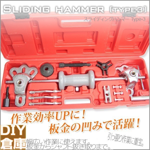 2099円 【SALE／64%OFF】 2099円 日本人気超絶の スライディングハンマー2爪3爪プーラーセット ドライブラインの修理 交換や板金作業に欠かせない工具です