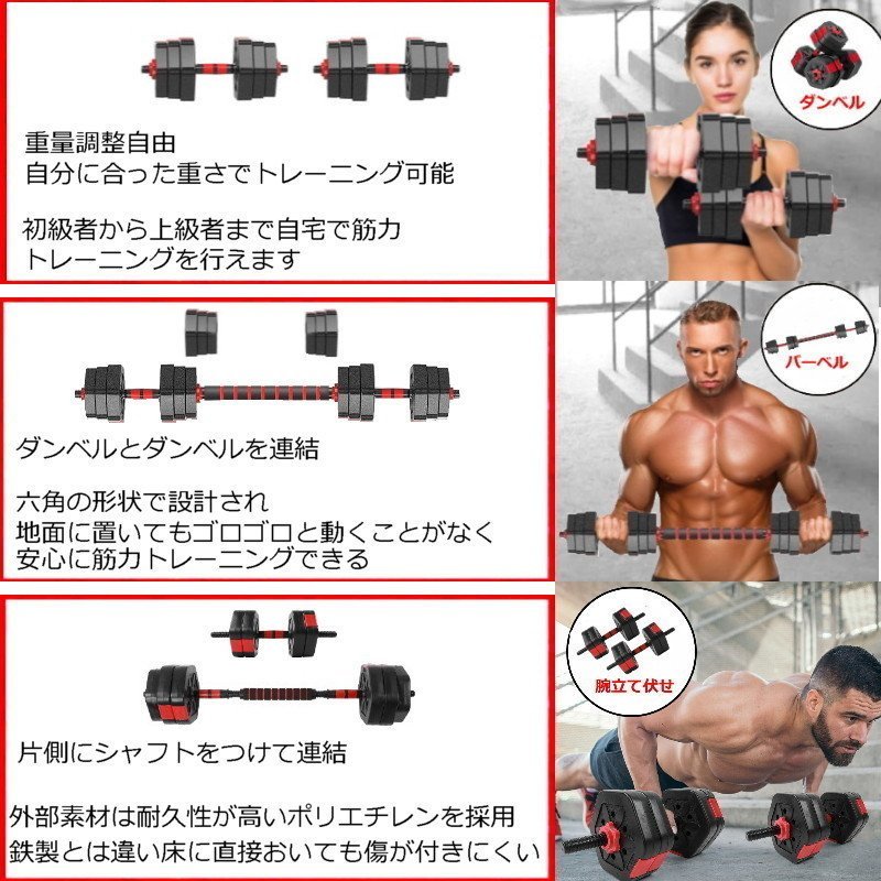 40kg 3in1 可変式 ダンベル バーベル 腕立て伏せ 20kg×2セット 錆びない 筋トレ ウェイトトレーニング器具 ダイエット 無臭素材 床傷防止_画像3