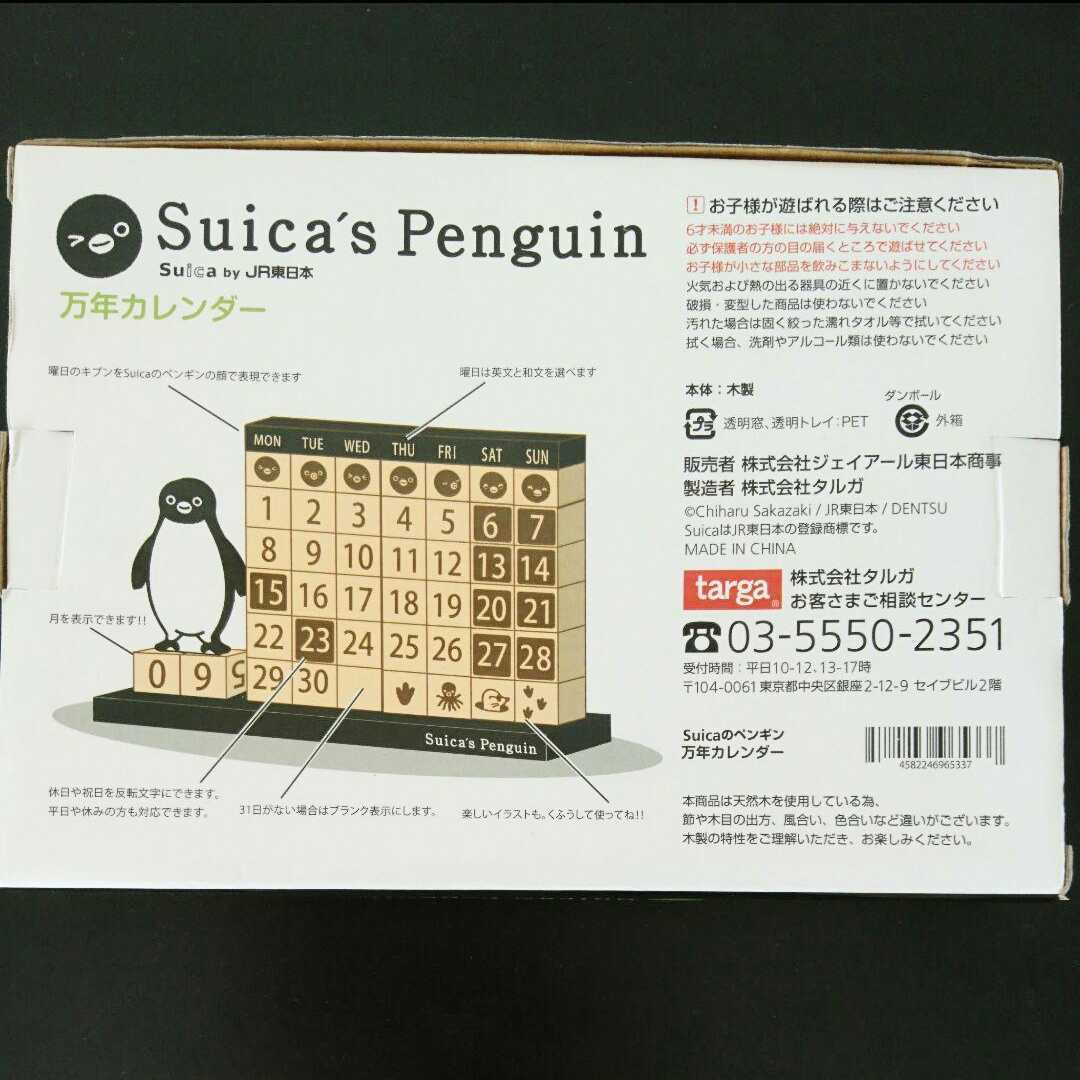 Suicaのペンギン 万年カレンダー Suica ペンギン スイカ 木製 ブロック 