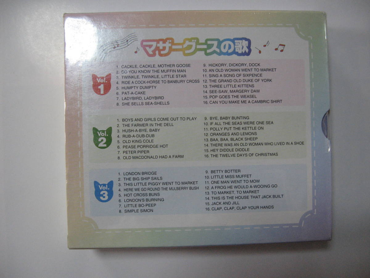 【英語 CD】マザーグースの歌/3枚組/Mother Goose world/新品未開封_画像2