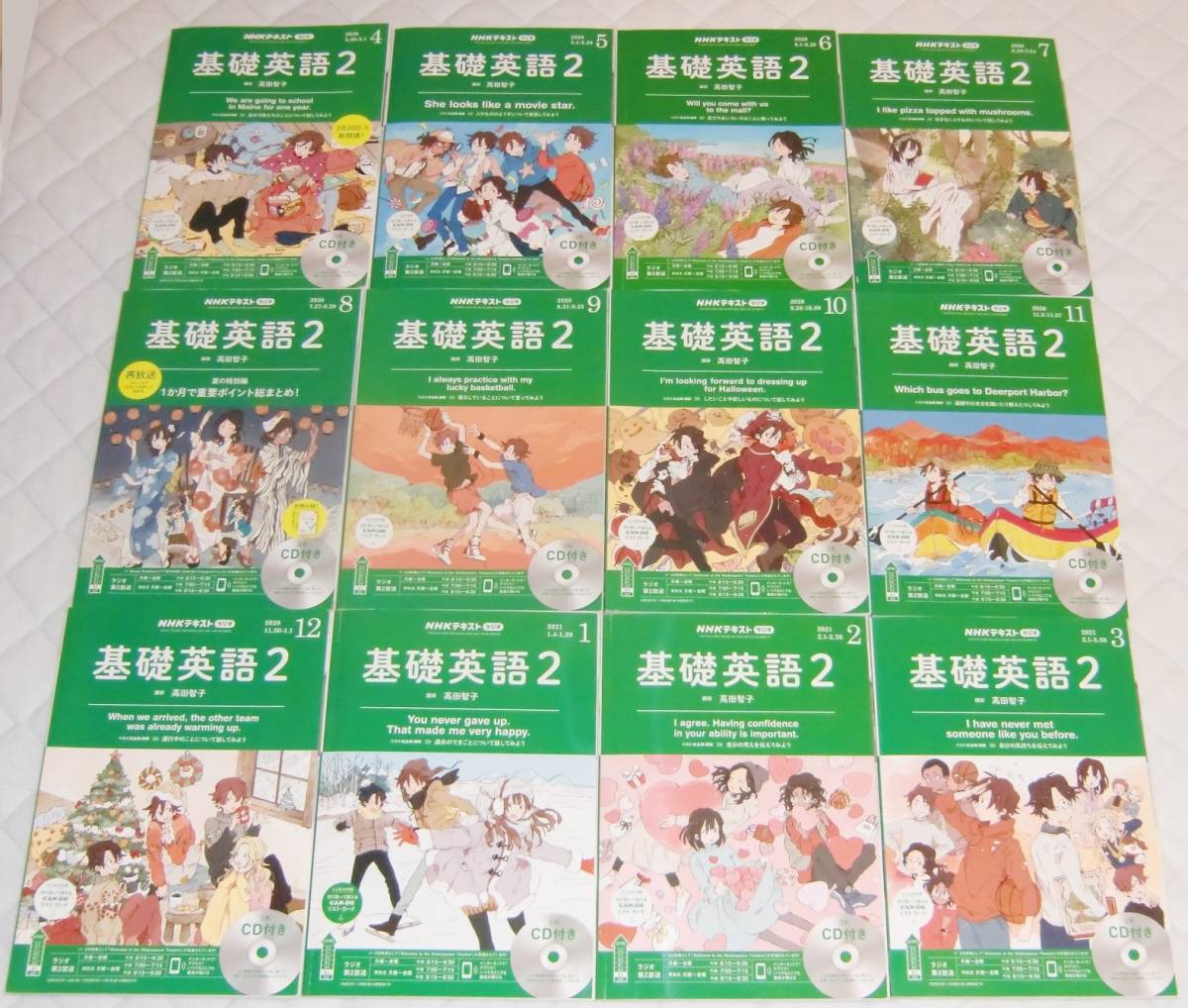 おまけ付き NHK基礎英語3 2020年度-