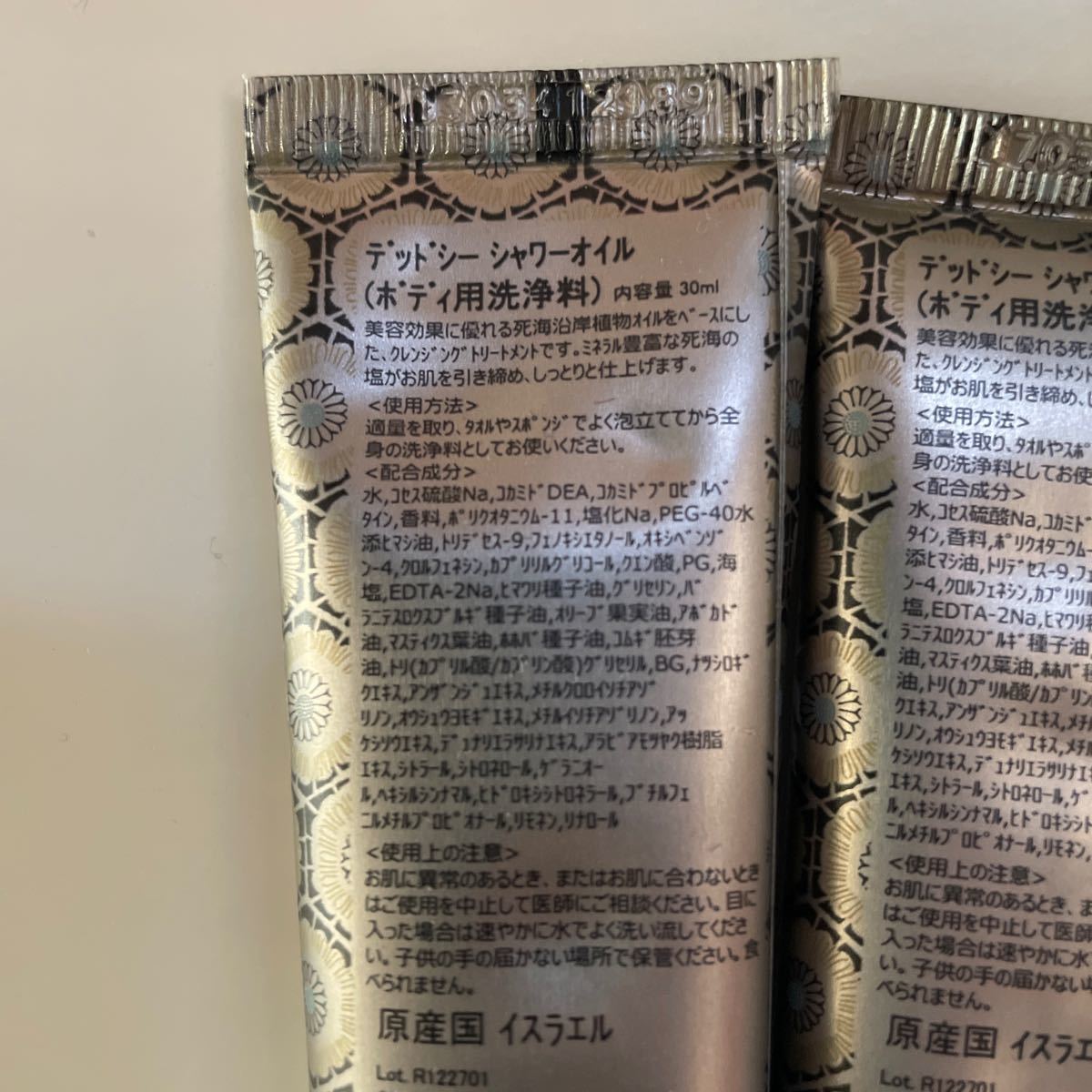 未開封☆SABON サボン　デッドシー　シャワーオイル　ボディ用洗浄料　30ml  4個セット