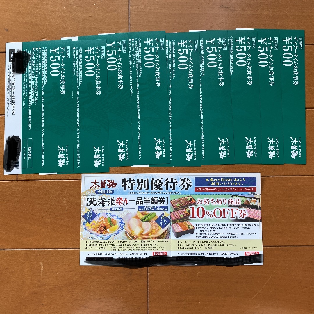 TAKASU MOUNTAINS 食事券 11000円分の+inforsante.fr