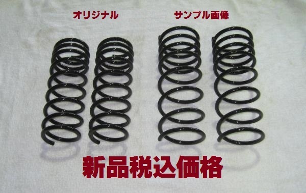 エクストレイル NT31 4WD 約30ミリ 1台分 リフトアップサス リフト