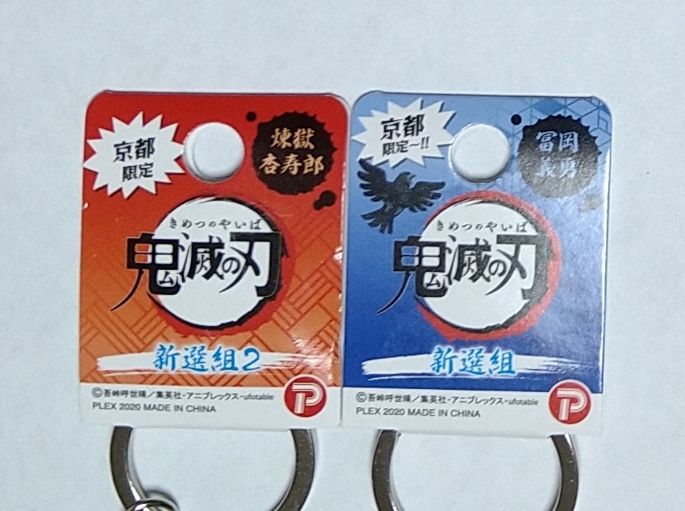  translation have special price *... blade *. present ground metal key holder *[ new selection collection 2*.....| new selection collection *. hill ..]* Kyoto limitation * key holder 