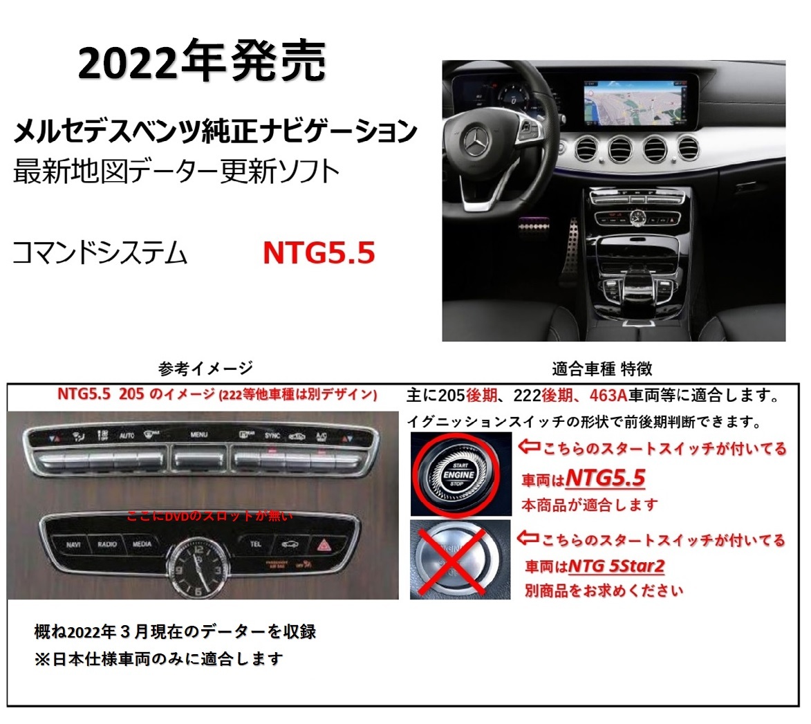 PayPayフリマ|ベンツ 純正ナビ 最新2022年発売 地図更新ソフト NTG5 5 W213前期 W222後期 463A他 PayPayフリマ|ベンツ 純正ナビ 最新2022年発売 地図更新ソフト NTG5 5 W213前期 W222後期 463A他