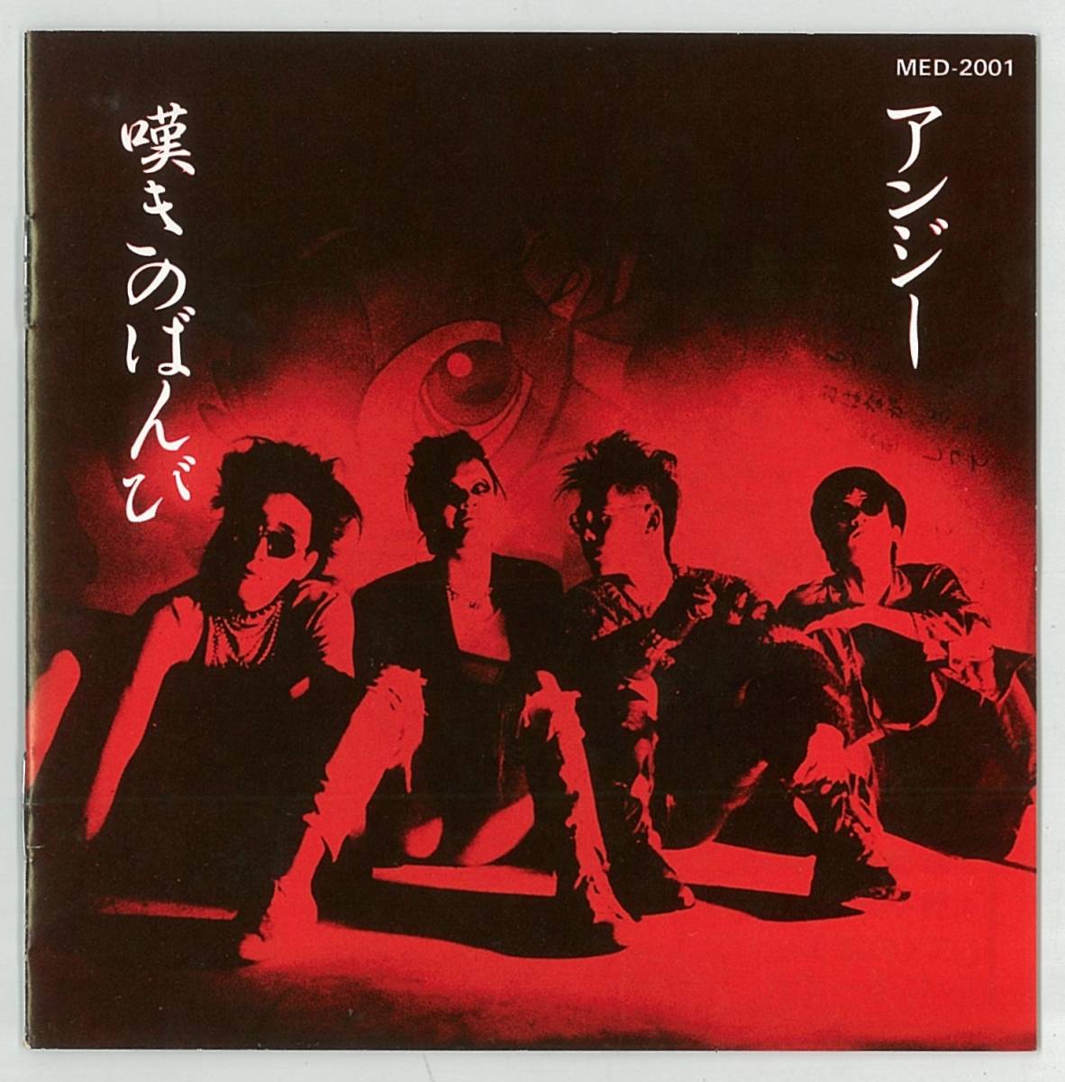 アンジー / 嘆きのバンビ CD帯付 水戸華之介_ジャケット 2 表