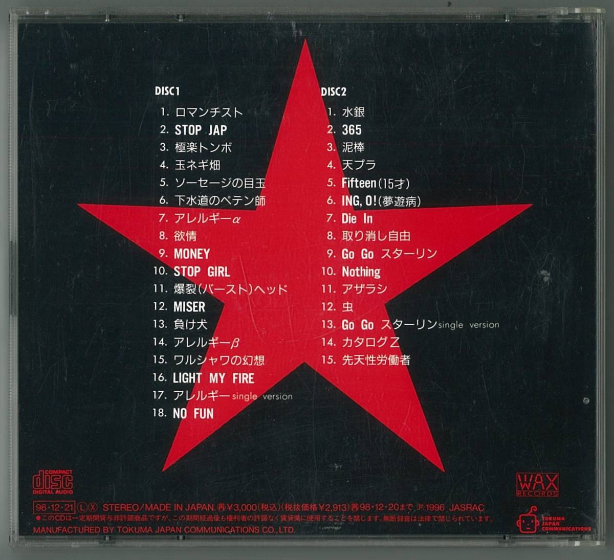 THE STALIN スターリン / BEST SELLECTION CD帯付 2枚組 STOP JAP GO GO STALIN 虫 遠藤ミチロウ_画像2