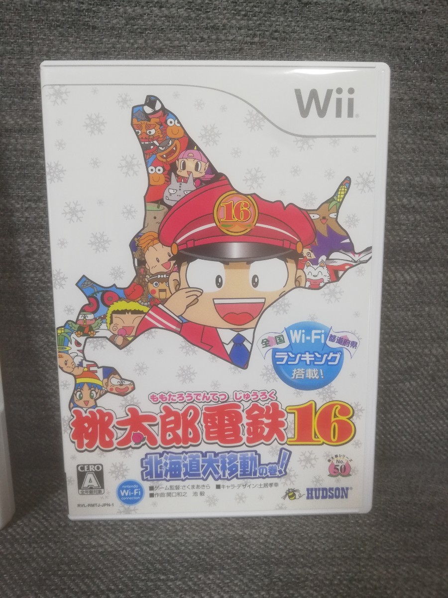 桃太郎電鉄16北海道大移動の巻　桃太郎電鉄2010戦国維新のヒーロー大集合の巻　　　wii