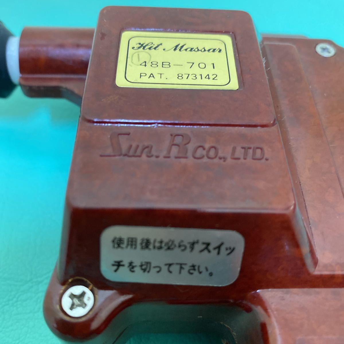 16238円 【公式ショップ】 ヒットマッサー 標準タイプ マッサージ