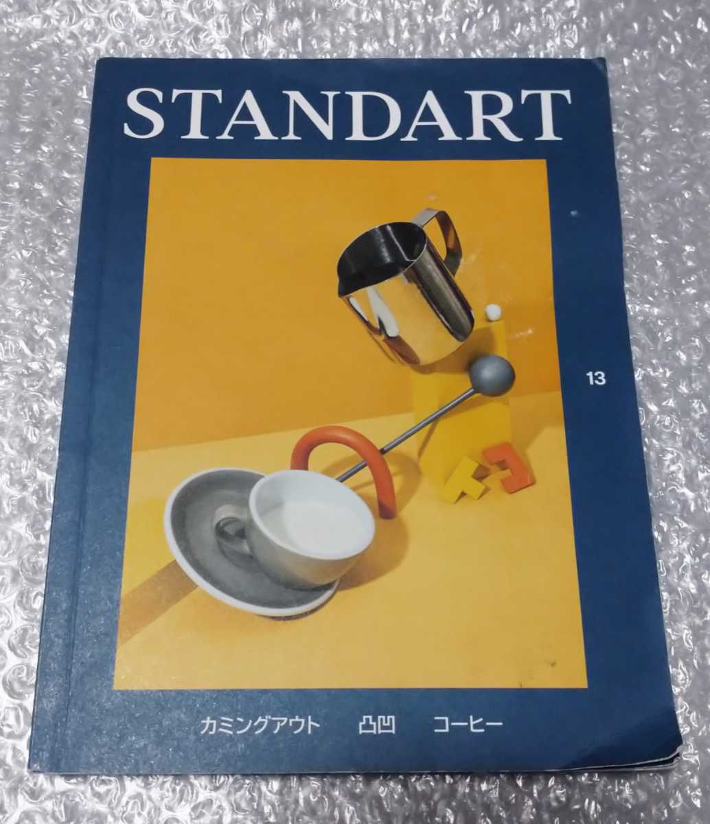 新着 STANDART 1〜4号セット コーヒーマガジン econet.bi