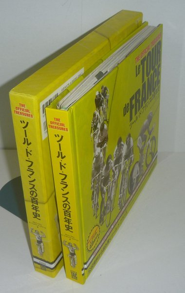 自転車2010『ツール・ド・フランスの百年史 －公式資料から読み解くツール・ド・フランス』 セルジュ・ラジェ ＆ エドワード エヴァンス 著_画像3