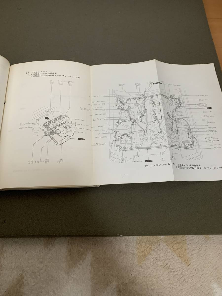 昭和　当時物　旧車　日産スカイライン　鉄仮面　R30 PJ R30 UJ R30 H R30 E R30 回路図　配線図集　サービスマニュアル　汚れ有り品_画像3