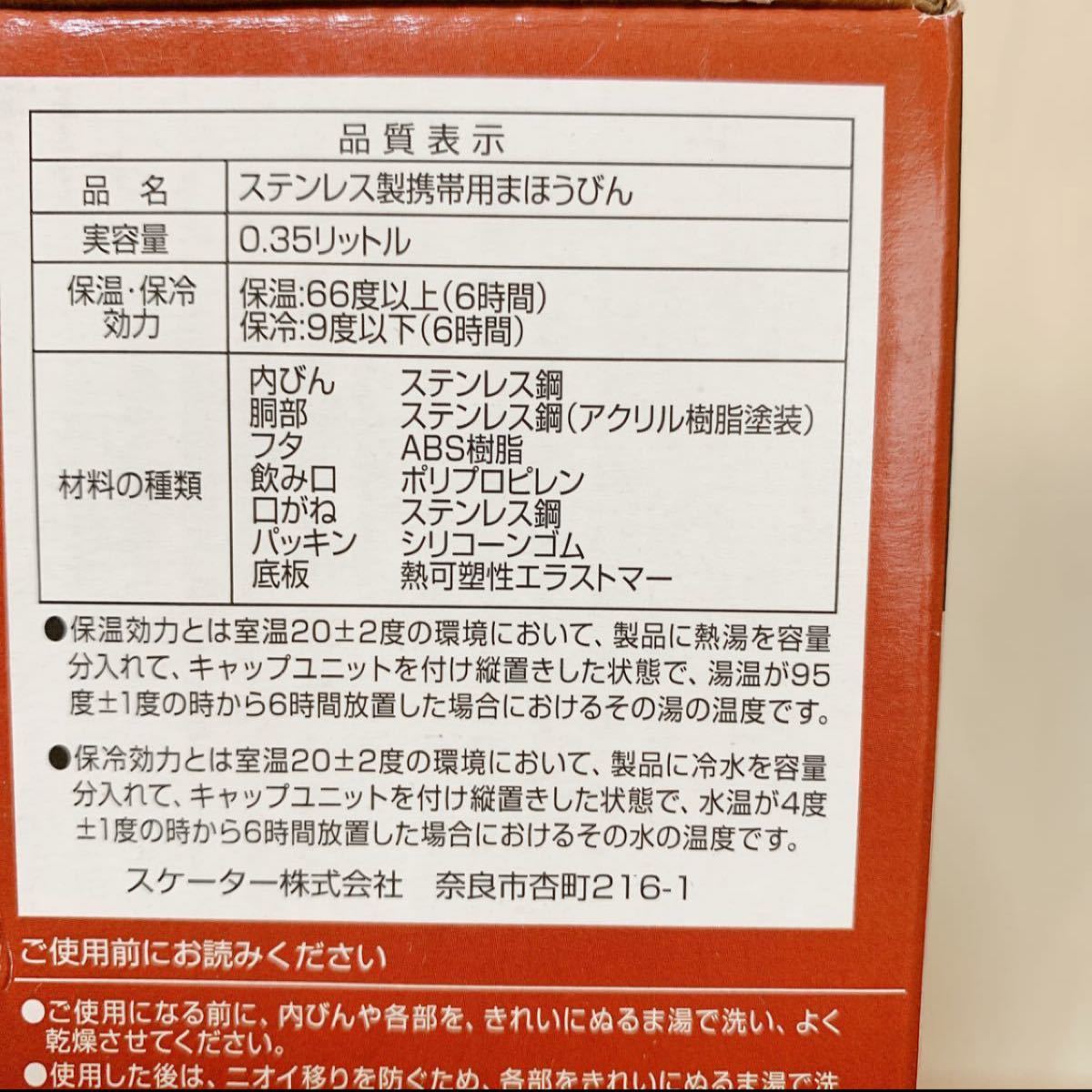 スヌーピー ☆カフェ丼ランチジャー＆350mlステンレスボトル