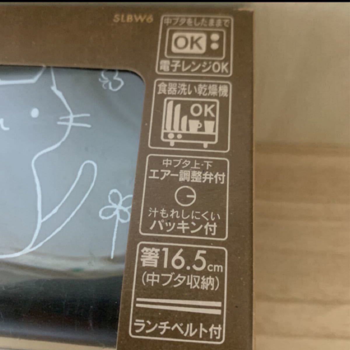 ねこっと☆2段式ランチボックス&ステンレスマグボトル