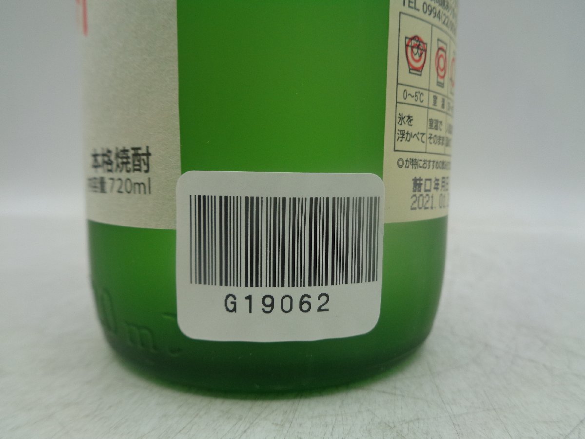 【同梱OK商品】魔王 本格焼酎 芋焼酎 720ml 25度 未開封 古酒 G19062_画像8