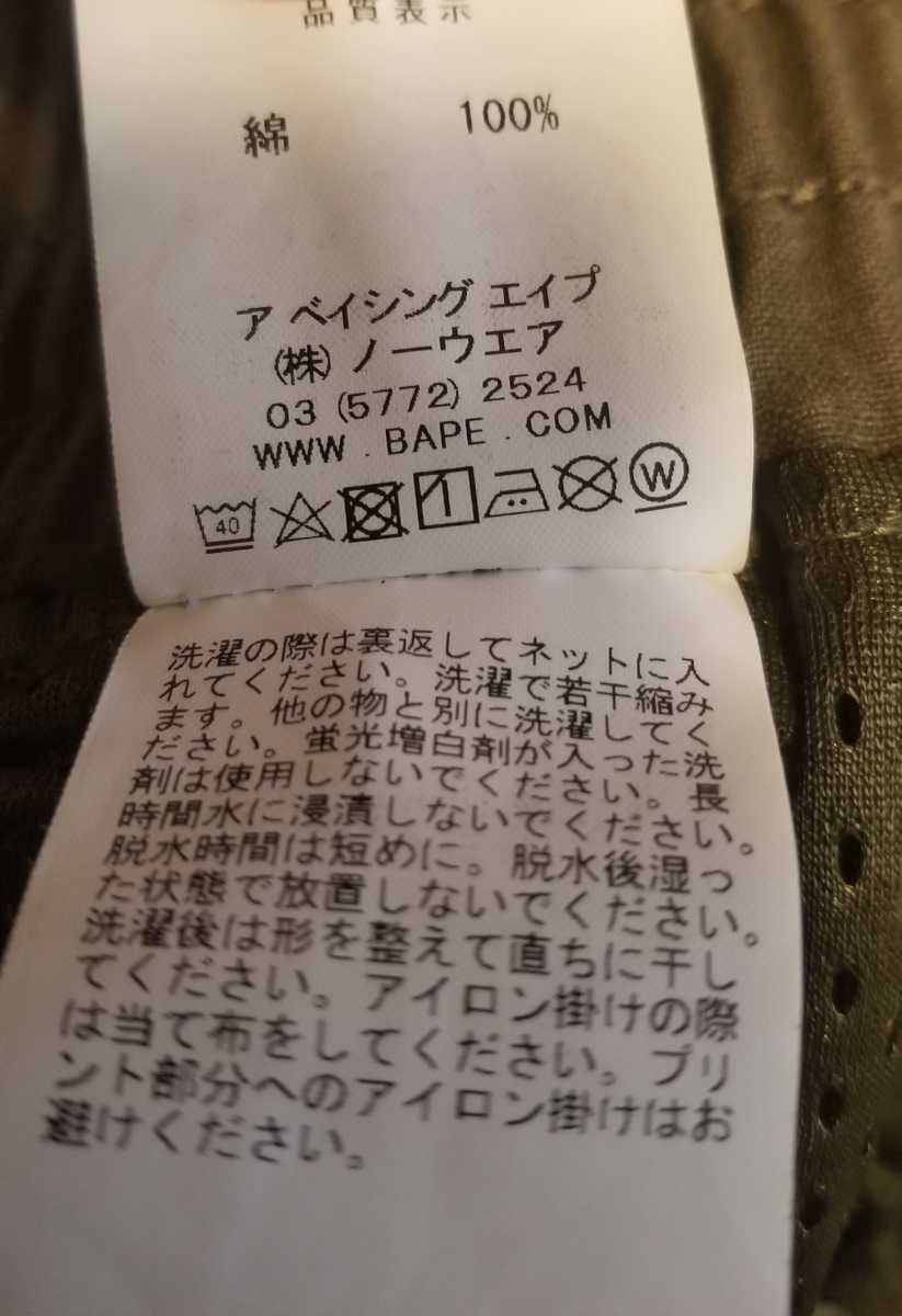 レディメイド/READYMADE × A BATHING APE BAPE シャーク ハーフ