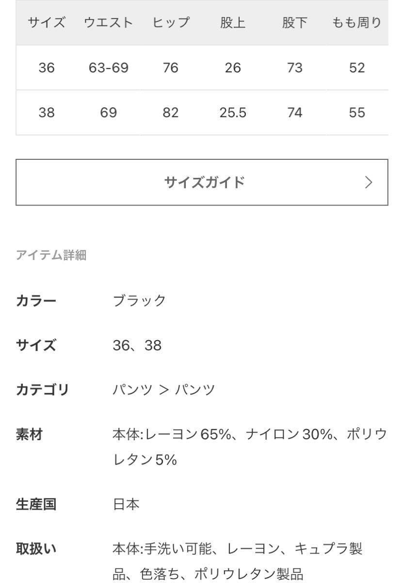 Deuxieme Classe ドゥーズィエムクラス Zip レギンス パンツ2
