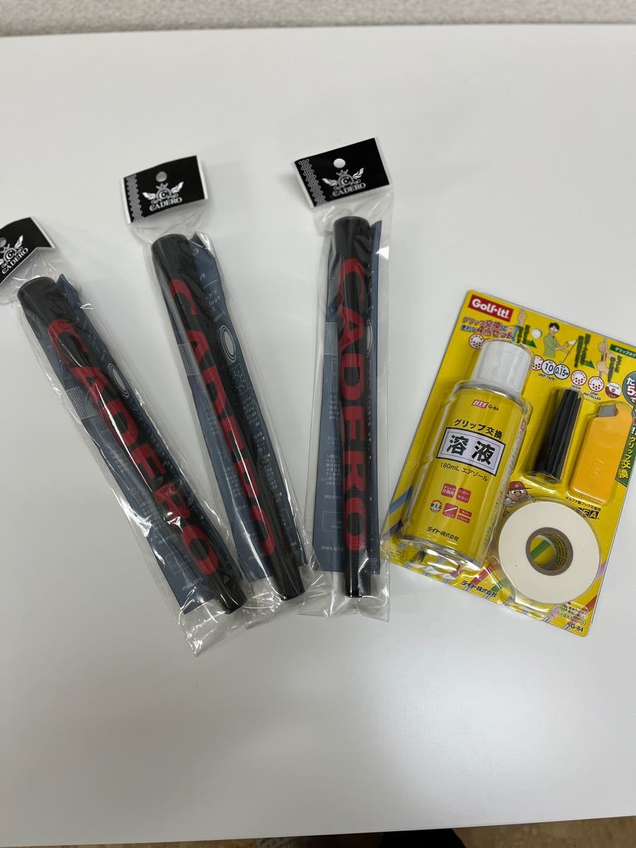 DO IT YOURSELF カデロAIR ブラックレッド バックライン無しグリップ交換用4点セット
