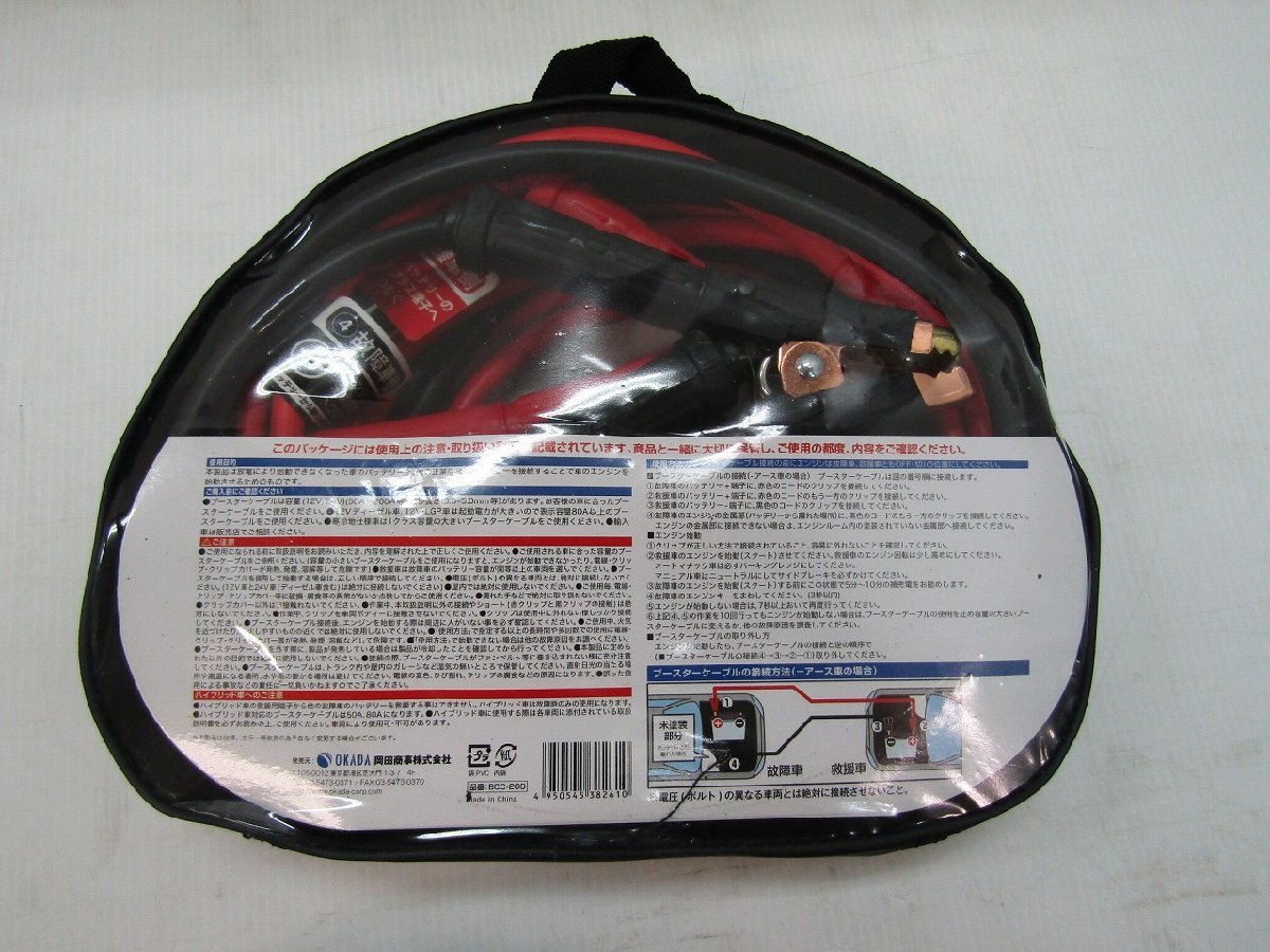 新品 未使用品 岡田商事 CEPTOO ブーストケーブル 200A 5.0m BCC-200 ②_画像3