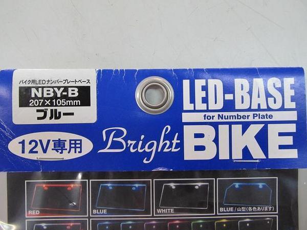 ● 展示品!! ブライト ★12V車 汎用 LED ナンバープレート ベース ブルー_画像2