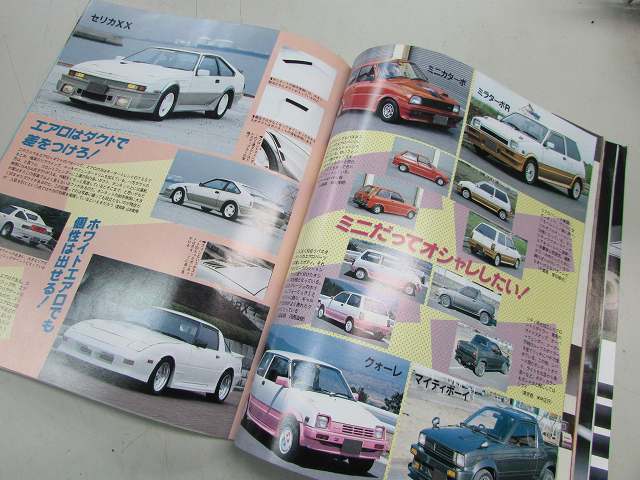 * ежемесячный Auto Maximum тюнинг машина Vol.46 1986 год 8 месяц номер Showa 61 год DR30 Japan S12 Silvia Nissan R85V Toyota 86C Porsche 962C