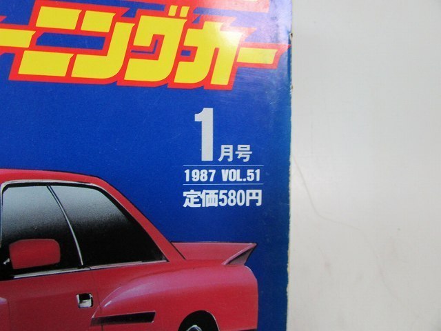 ● 月刊Autoマキシマムチューニングカー Vol.51 1987年1月号 (昭和62年1月号）GZ10ソアラ S130Z C230ローレル 南野陽子 本田美奈子_画像2