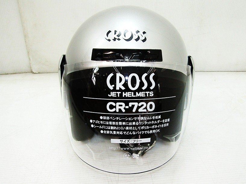 CR-720 シルバー CROSS ジェット バイクヘルメット リード工業(LEAD)