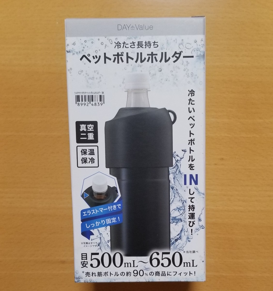 【最終お値引き価格】【2個セット】【未使用】ニトリ　ペットボトルホルダー 黒&白色