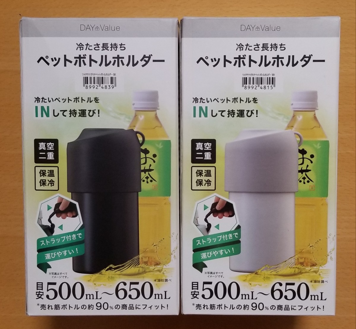 【最終お値引き価格】【2個セット】【未使用】ニトリ　ペットボトルホルダー 黒&白色