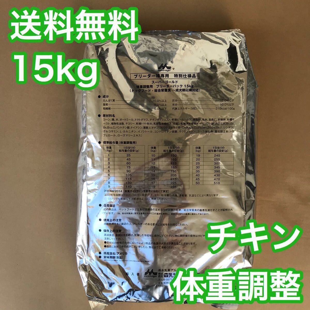 即納大特価】 森乳 スーパーゴールド ネオ チキン プラス 子犬用 15kg ブリーダーパック モリニュウ ドッグフード 送料無料 賞味期限:2023年3月22日 discoversvg.com 即納大特価】 森乳 スーパーゴールド ネオ チキン プラス 子犬用 15kg ブリーダーパック モリニュウ ドッグフード 送料無料 賞味期限:2023年3月22日 discoversvg.com