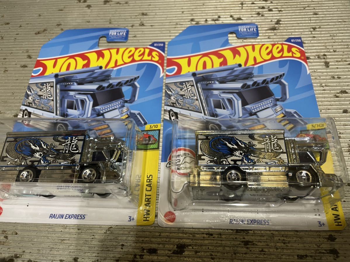レア ほぼシルバー 2台セット ライジン エクスプレス RAIJIN EXPRESS HW METRO トラック野郎 デコトラ ホットウィール HOT WHEELS usカード