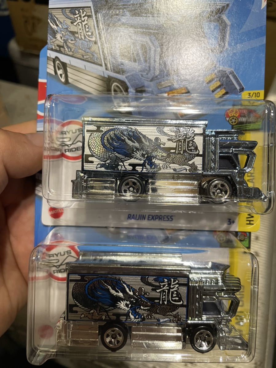 レア ほぼシルバー 2台セット ライジン エクスプレス RAIJIN EXPRESS