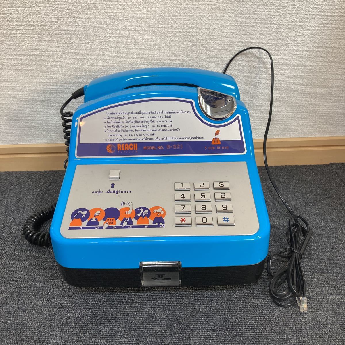 REACH public telephone R-221 operation not yet verification communication equipment 