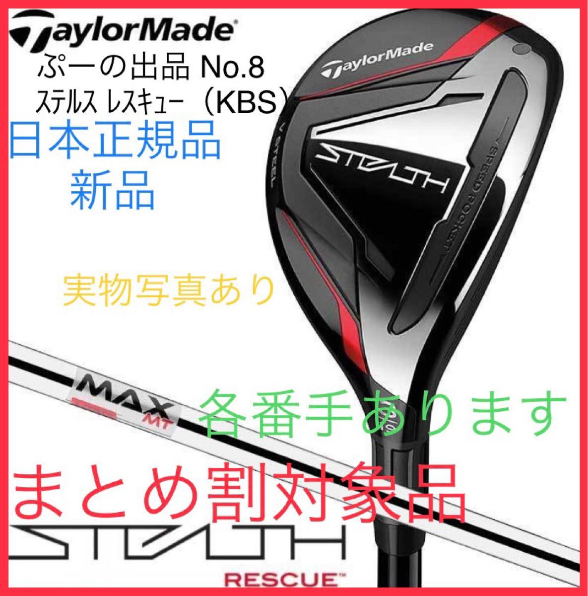 公式】 STEALTH レスキュー KBSスチールシャフト - ユーティリティ - reachahand.org 公式】 STEALTH レスキュー KBSスチールシャフト - ユーティリティ - reachahand.org