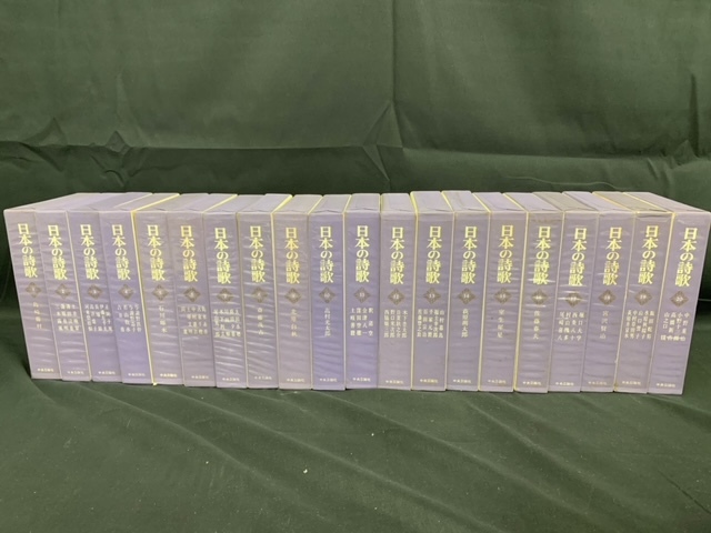 日本の詩歌　第1～30巻/日本の詩歌　別巻/現代ノンフィクション全集20.22巻　計33巻セット　古本　大量まとめ　25_画像2