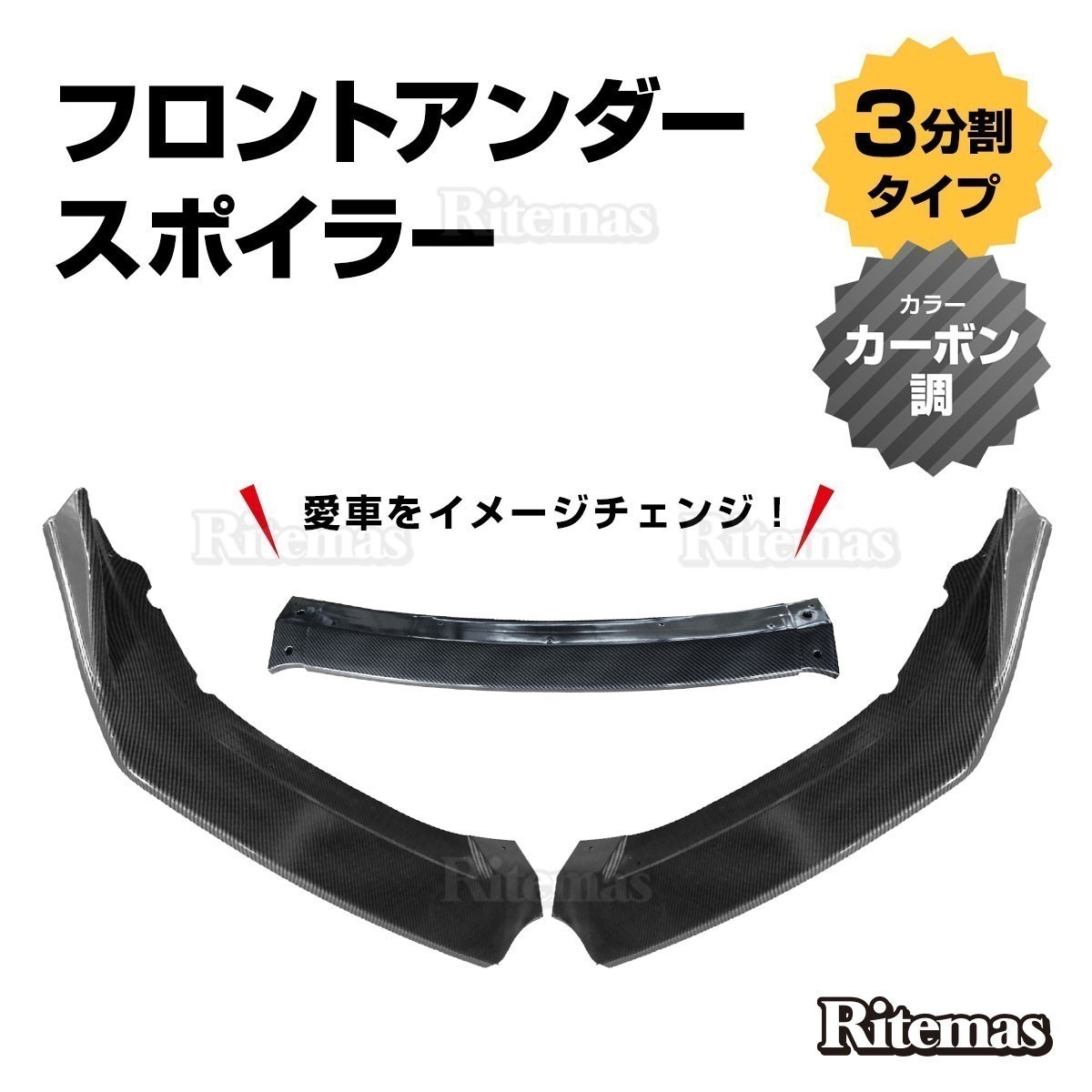  division type under Canard front lip spoiler all-purpose carbon pattern ABS made 3 division type aero front bumper FLS-001-C