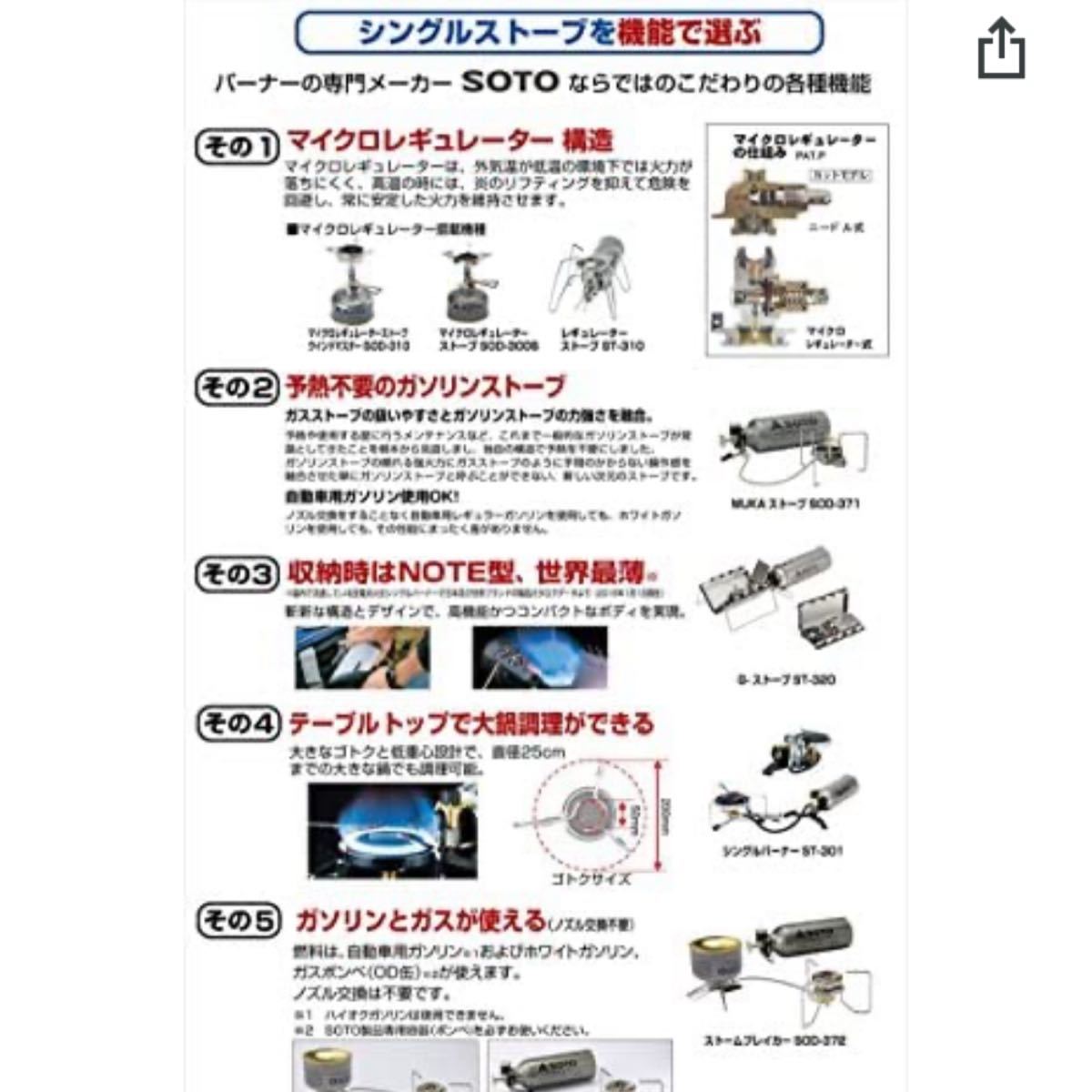 ソト(SOTO) MUKAストーブ SOD-371 キャンプ アウトドア 新品未使用
