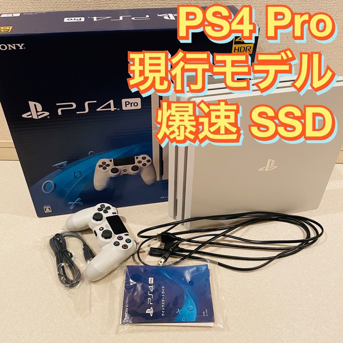 【中古】PlayStation 4 Pro PS4 Pro 本体 SSD換装済み