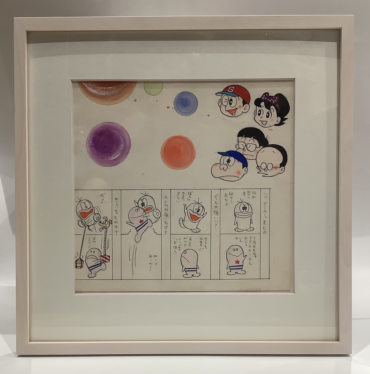 Yahoo!オークション - オバケのQ太郎カラー原画 藤子不二雄 Yahoo!オークション - オバケのQ太郎カラー原画 藤子不二雄