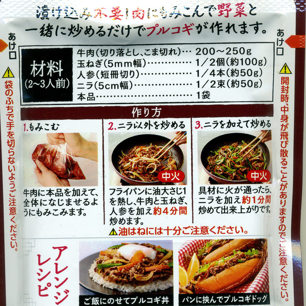  pull kogi. sause classical Korea yakiniku .. soy sauce taste Japan meal .100g 2~3 portion /6924x4 sack set /./ free shipping mail service Point ..