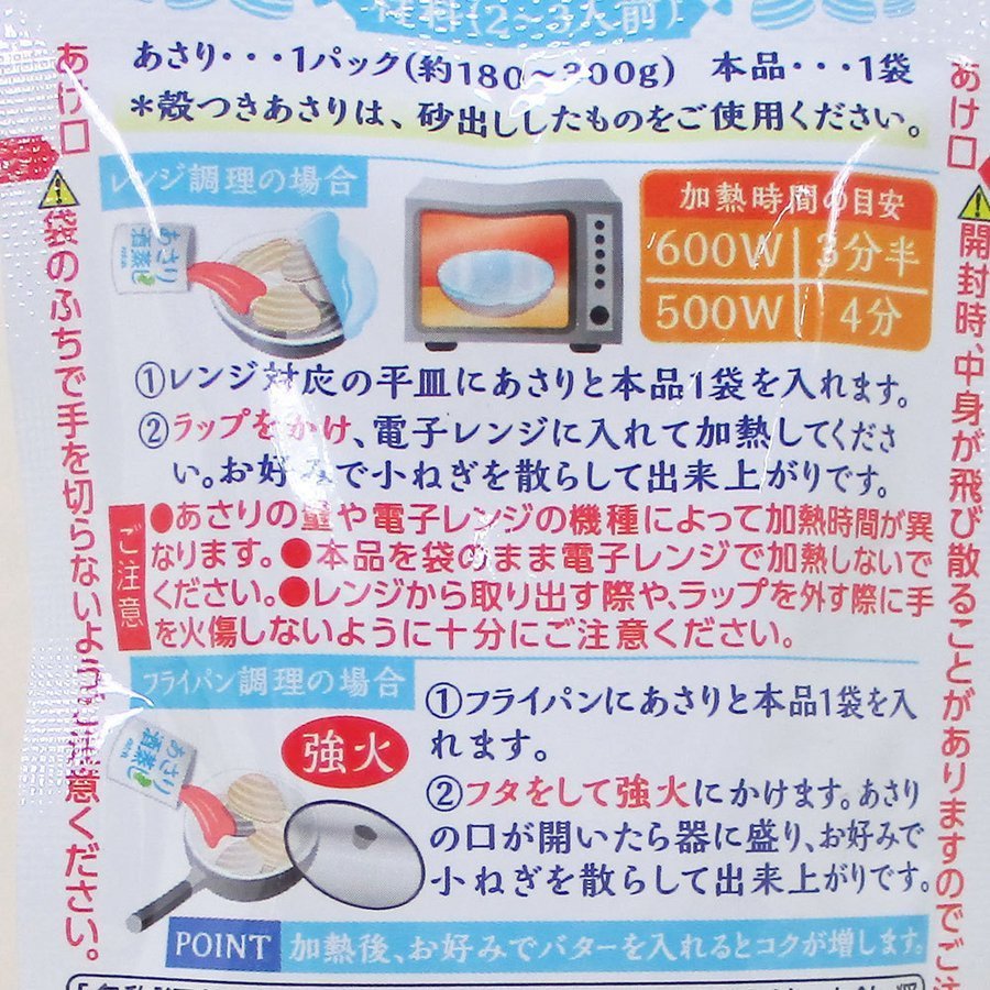 あさり酒蒸しのたれ レンジで簡単♪　６０ｇ ２～３人前 日本食研/8716ｘ１２袋セット/卸/送料無料メール便 ポイント消化_画像4