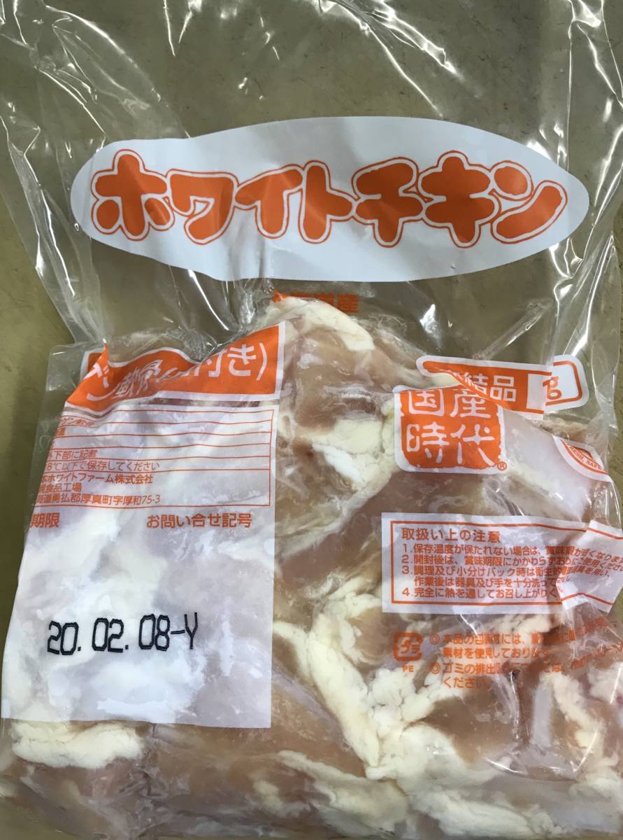 国産 北海道産焼き鳥の最高素材！！僅かしか取れない新鮮 肉付ヤゲン軟骨!! 1kg 焼肉/BBQ 北海道 希少部位 やげん 10kg迄送料同額 同梱可_随時新しい商品を発送致します！！